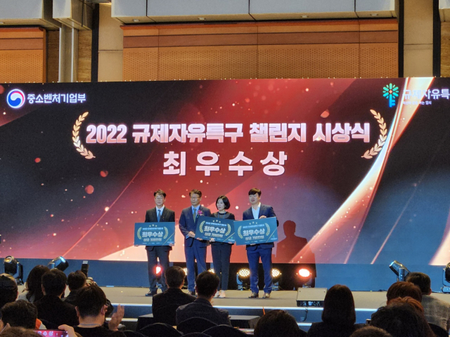 [이코노미 플러스]강원규제자유특구 참여기업들, 규제자유특구 챌린지서 2개 ... - 뉴스 썸네일 이미지