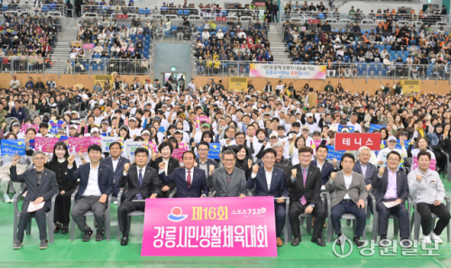 Gangneung Sports Competition 2023: Photo Highlights | Gangwon Ilbo