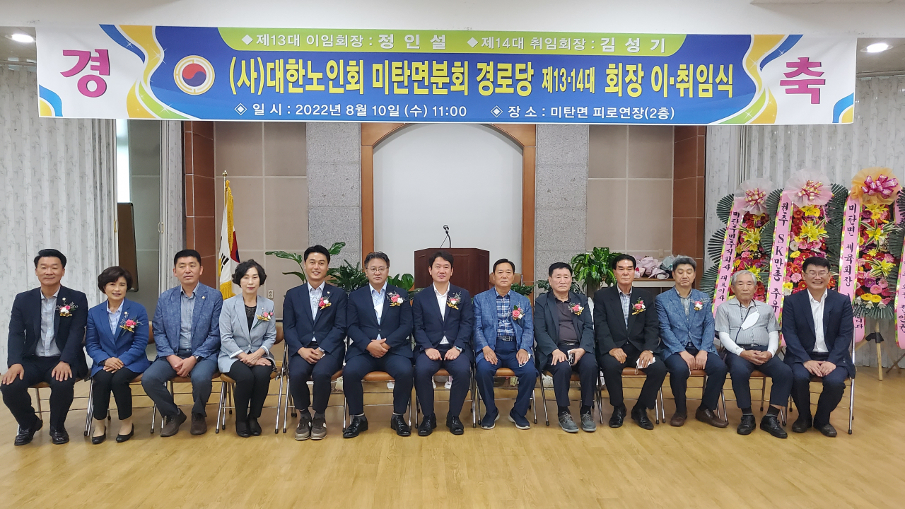 (사)대한노인회평창군지회 이미지