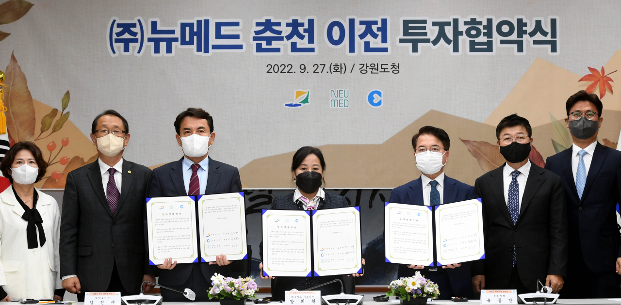 (주)뉴메드 이미지