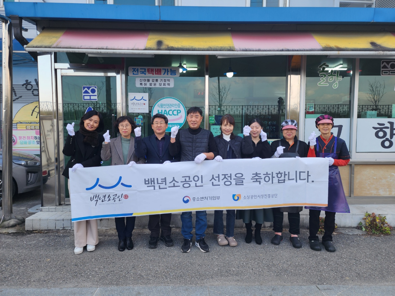 산야뜰솔향고향떡집 이미지