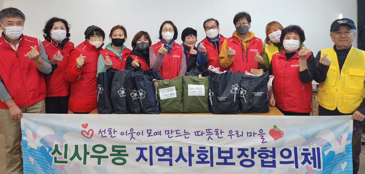 신사우동지역사회보장협의체 이미지