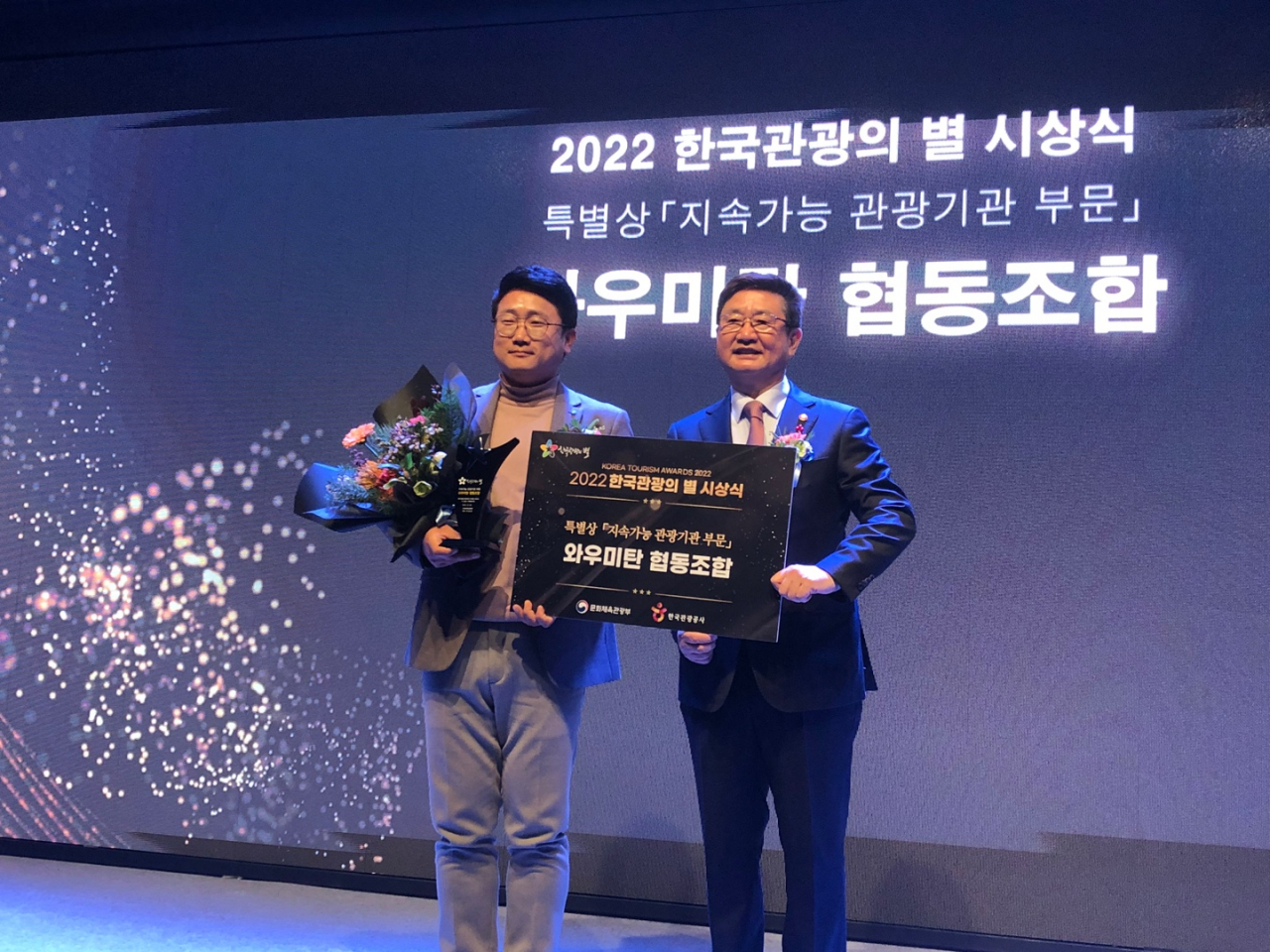 와우미탄협동조합 이미지