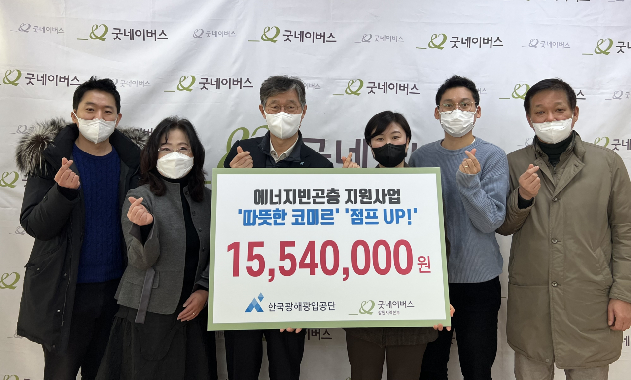 한국광해광업공단 이미지