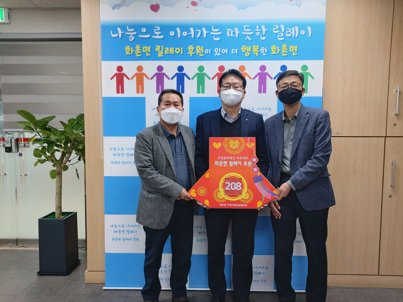 화촌농업협동조합 이미지