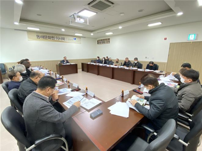 동해문화원 이미지
