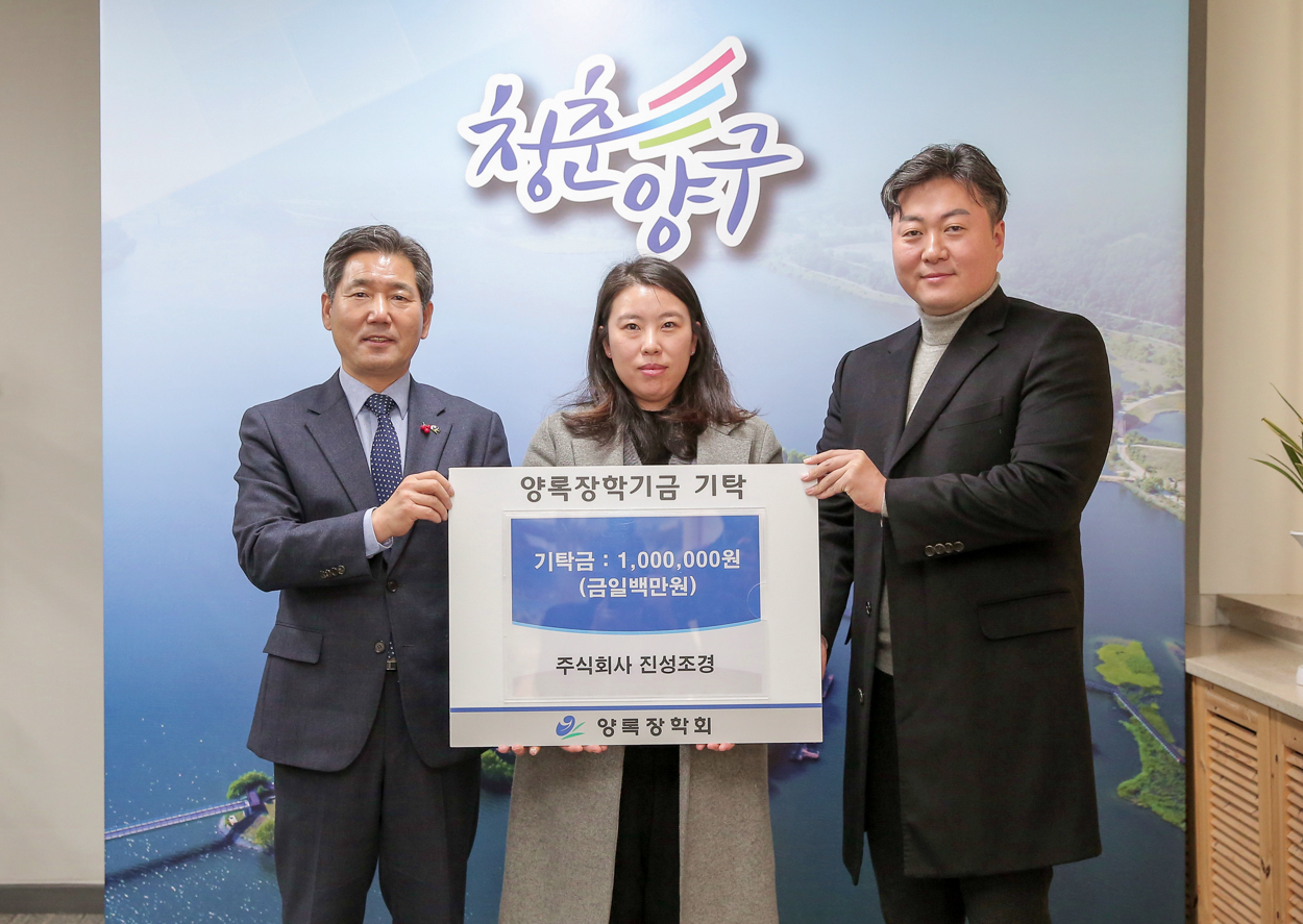 진성조경 이미지