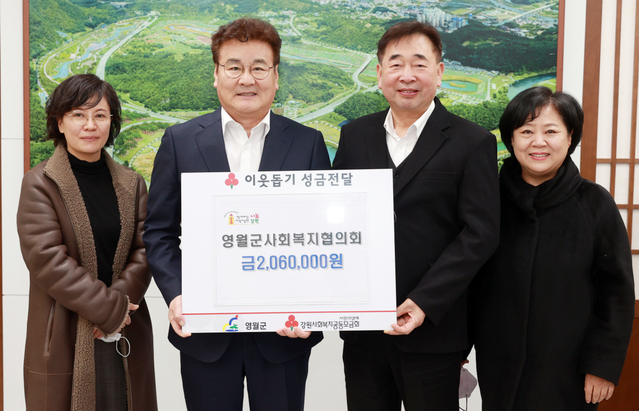 영월군사회복지협의회 이미지