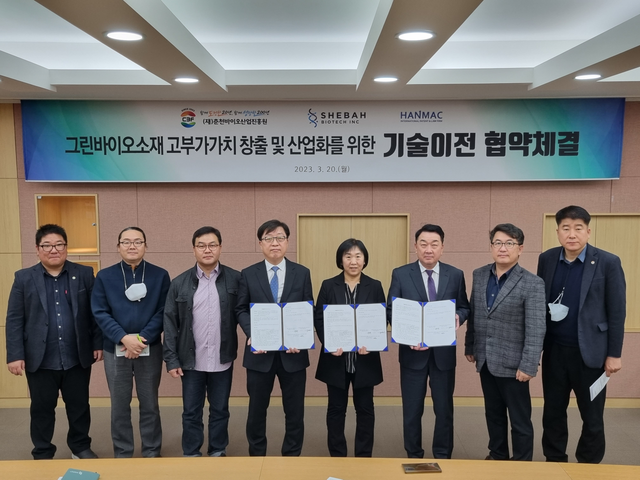 세바바이오텍 이미지