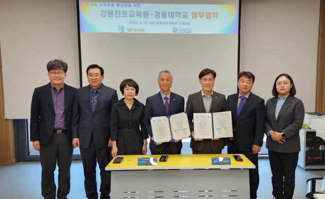 강원진로교육원 이미지