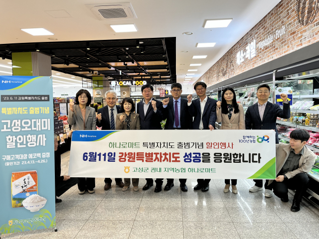 농협중앙회고성군지부 이미지