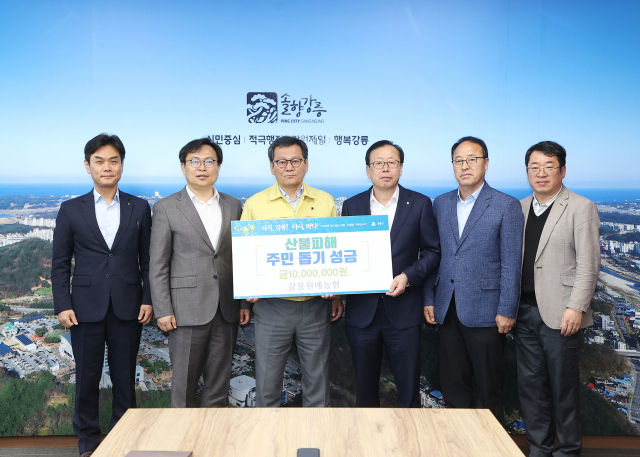 강릉원예농업협동조합 이미지