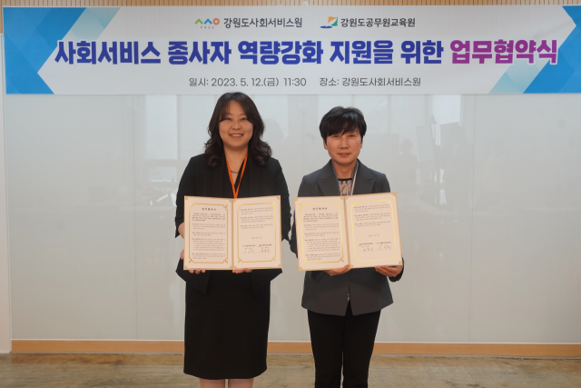 강원도공무원교육원 이미지