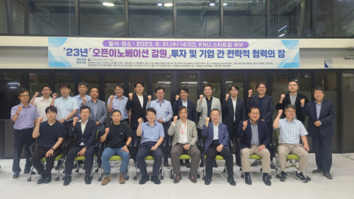 도내 처음 중소기업과 중견·기술기업 만남의 장 '상생 시너지' 주목 - 뉴스 썸네일 이미지