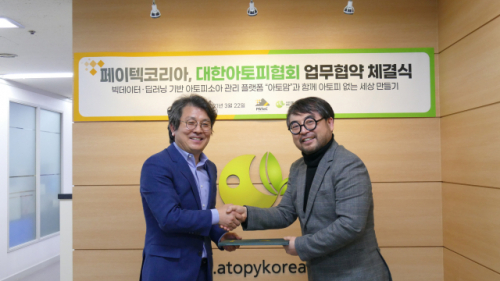 창간특집-아토피 부문 스마트 헬스케어 플랫폼 서비스를 개발하는 ‘(주)아토맘... - 뉴스 썸네일 이미지