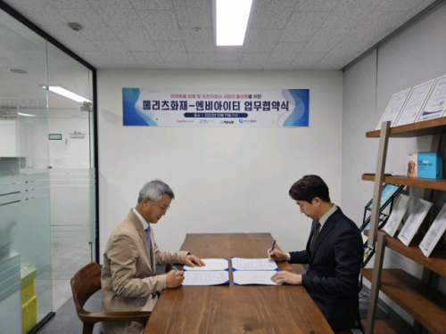 [포토뉴스]엔비아이티-메리츠화재 업무협약 - 뉴스 썸네일 이미지