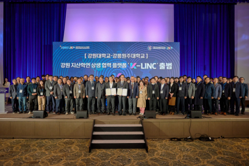 [특집]강릉원주대·강원대 K-LINC 사업 협업 생태계 구축 - 뉴스 썸네일 이미지