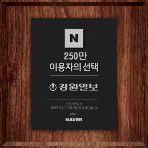 [창간 특집]AI시대 디지털 전환 선도…지역 뉴스 데이터 플랫폼 위상 강... - 뉴스 썸네일 이미지