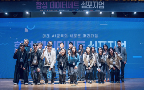 강원대 대학교육혁신본부, 합성 데이터세트 심포지엄 개최 - 뉴스 썸네일 이미지