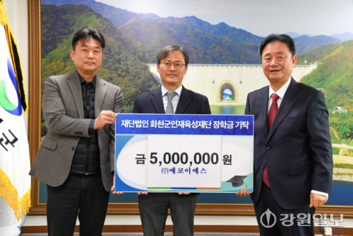 [포토뉴스] (주)에코이에스 장학금 기탁 - 뉴스 썸네일 이미지