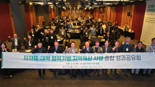 강원대 강원지역혁신플랫폼, RIS사업 성과공유회 개최 - 뉴스 썸네일 이미지