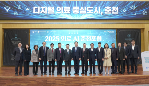 '디지털 의료 중심 도시, 춘천' 2025 의료 인공지능(AI) 춘천 포럼 개... - 뉴스 썸네일 이미지