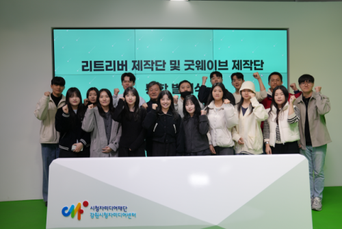 강원시청자미디어센터 지역 청년들과 '무장애 콘텐츠' 활성화 - 뉴스 썸네일 이미지