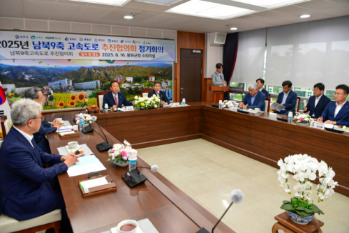 [포토뉴스]서흥원 양구군수, 2025년 남북9축 고속도로 추진협의회장 선... - 뉴스 썸네일 이미지