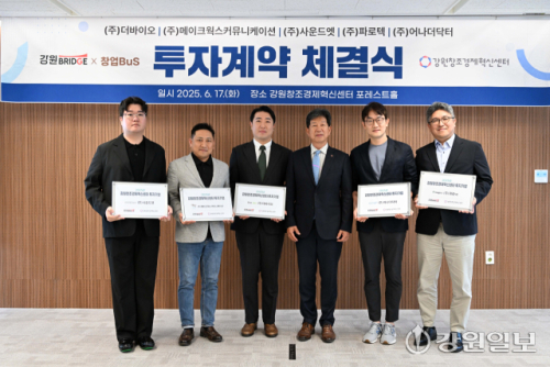 수소기반 자동차·공기정화LED... 유망 스타트기업 강원서 자란다 - 뉴스 썸네일 이미지