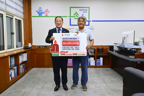 [포토뉴스]다올이앤씨·다올아이티에스, 이웃돕기 성금 기탁 - 뉴스 썸네일 이미지