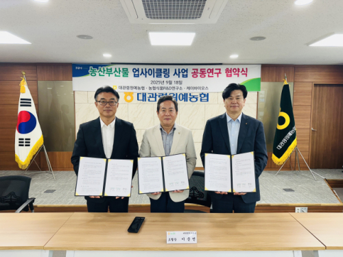 [포토뉴스]대관령원예농협-농협식품R&D연구소-케이바이오스 업무협약 - 뉴스 썸네일 이미지