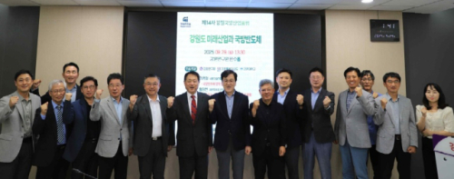 강원연구원-도-강원대 "국방반도체 융합 거점 성장 해법 모색" - 뉴스 썸네일 이미지