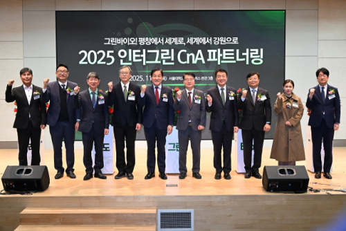 평창군 '2025 인터그린 CnA 파트너링' 성료 ... 그린바이오 도약 가속화 - 뉴스 썸네일 이미지