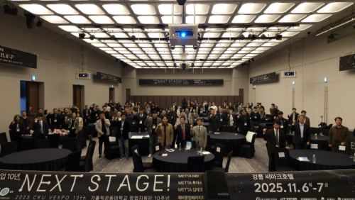 '2025 CKU VEXPO 10th' 성료 - 뉴스 썸네일 이미지