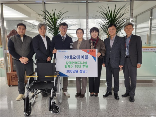 [포토뉴스]네오에이블, 장애인복지시설에 낙상방지용 휠체어 - 뉴스 썸네일 이미지