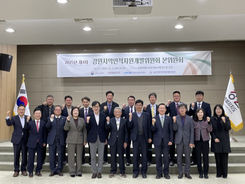 [포토뉴스]강원지역인적자원개발위원회 본위원회 회의 - 뉴스 썸네일 이미지