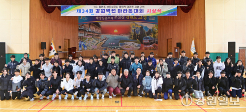 [포토뉴스]제34회 강원역전마라톤대회 시상식