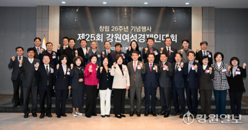 "급변하는 경영환경 속, 강원 여성경제인, 신성장 동력 발굴해 경쟁력... - 뉴스 썸네일 이미지