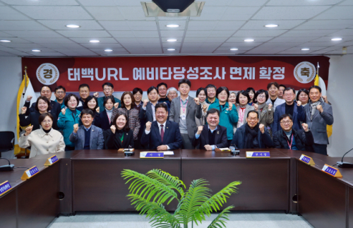 "태백 URL 예타 면제 지역 재도약의 출발점" - 뉴스 썸네일 이미지