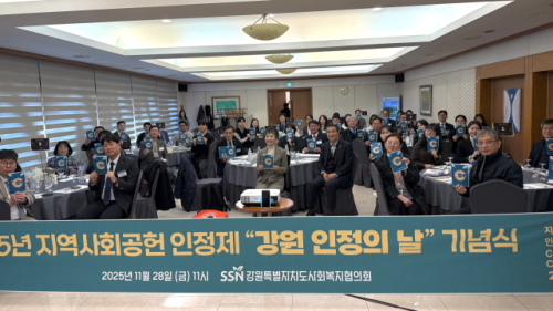 [포토뉴스]2025 지역사회공헌인정제 인정패 전달식 개최 - 뉴스 썸네일 이미지