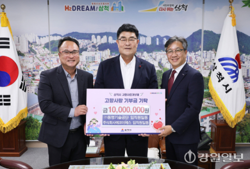 [포토뉴스]동명기술공단 고향사랑기부금 기탁 - 뉴스 썸네일 이미지