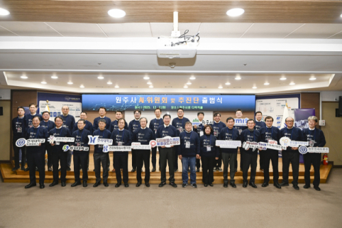 "AI 대전환 시대 준비한다"...원주시, AI위원회·추진단 발족 - 뉴스 썸네일 이미지