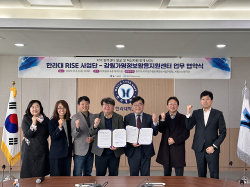 [포토뉴스]강원테크노파크-한라대 RISE 사업단 업무협약 - 뉴스 썸네일 이미지