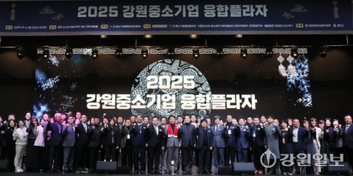 [포토뉴스] '2025강원중소기업 융합플라자' 개최 - 뉴스 썸네일 이미지
