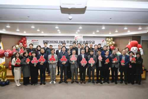 [포토뉴스]원주시 희망2026 나눔캠페인 순회 모금 행사 - 뉴스 썸네일 이미지