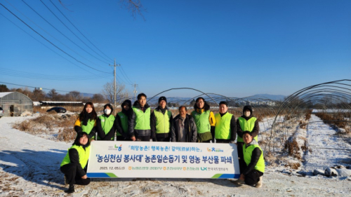[포토뉴스]농협중앙회 강원본부·한국국토정보공사 강원지역본부 합동... - 뉴스 썸네일 이미지