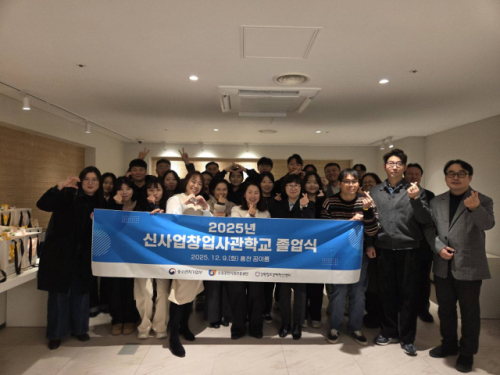 강원창조경제혁신센터, 강원 신사업창업사관학교 18기 졸업생 20명 배출 - 뉴스 썸네일 이미지