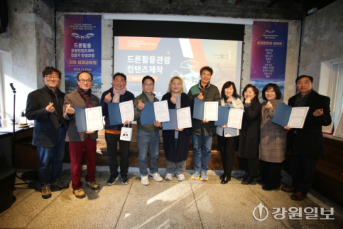 [포토뉴스] '드론 활용 관광콘텐츠 제작 전문가 양성과정' 자체 성과 공... - 뉴스 썸네일 이미지