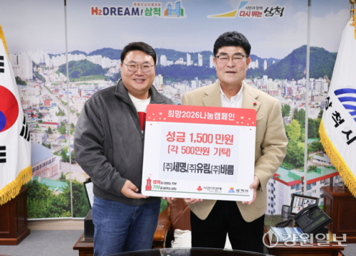 [포토뉴스](주)세명·(주)유림·(주)바름 안중헌 대표 이웃돕기 성금 기... - 뉴스 썸네일 이미지