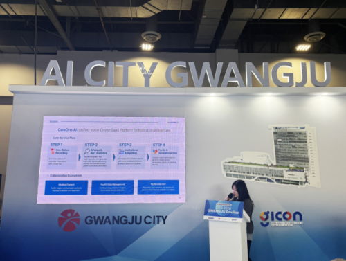 정션메드, 'CES 2026' 참가... 글로벌 무대서 시니어 헬스케어 기술 소... - 뉴스 썸네일 이미지